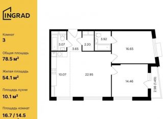 Продажа 3-ком. квартиры, 78.5 м2, Москва, ЖК ТопХиллз, Электролитный проезд, с7к3