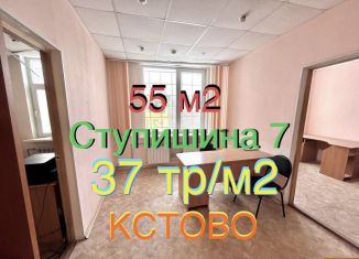 Продам офис, 55 м2, Кстово, площадь Ленина