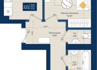 Продажа 2-комнатной квартиры, 51.2 м2, Татарстан