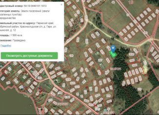 Продаю земельный участок, 15 сот., деревня Гари