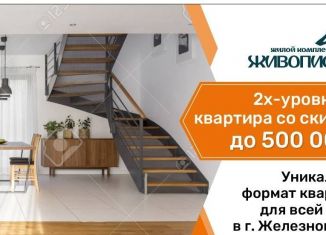 Продаю квартиру со свободной планировкой, 72 м2, Железноводск