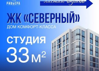 Квартира на продажу студия, 33 м2, посёлок городского типа Ленинкент, шоссе Дружбы Народов