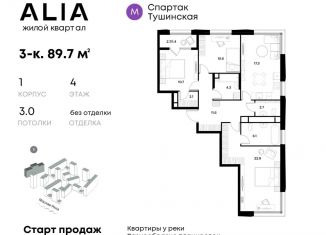 3-комнатная квартира на продажу, 89.7 м2, Москва, метро Тушинская