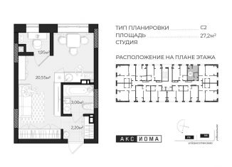 Продается квартира студия, 27.4 м2, Астрахань, Минусинская улица, 8с4, Кировский район