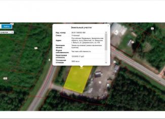 Продам земельный участок, 37 сот., Архангельская область, улица Дзержинского