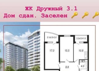 2-комнатная квартира на продажу, 61 м2, Краснодар, Адмиралтейский бульвар, 3к1, микрорайон Россинского