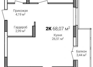 Продаю 2-комнатную квартиру, 68.1 м2, Нижний Новгород, метро Горьковская, улица Героя Советского Союза Аристархова