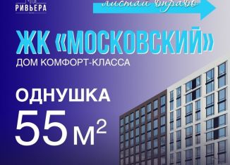 Продается 1-ком. квартира, 55.6 м2, посёлок городского типа Семендер, Влажная улица