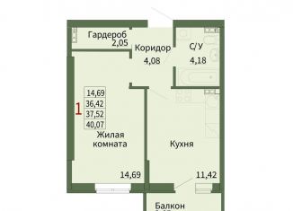 Продажа однокомнатной квартиры, 37.5 м2, Сысерть
