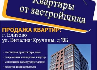 Продается 2-ком. квартира, 102.1 м2, Камчатский край, улица Виталия Кручины