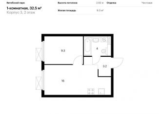 1-комнатная квартира на продажу, 32.5 м2, Санкт-Петербург, муниципальный округ Волковское