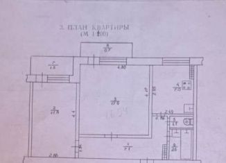 Продажа двухкомнатной квартиры, 47.5 м2, Армянск, микрорайон имени Генерала Корявко, 3