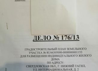 Продам земельный участок, 10 сот., Нижний Тагил, Новая улица, 7