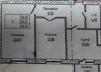 Продажа 2-комнатной квартиры, 62.2 м2, село Кенже, Каменская улица, 5