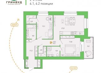 Продается 2-комнатная квартира, 83.1 м2, Брянск, Советский район