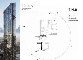 Продажа трехкомнатной квартиры, 114.6 м2, Москва, метро Выставочная