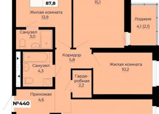 Продажа 3-ком. квартиры, 87.8 м2, Екатеринбург, ЖК Ольховский Парк