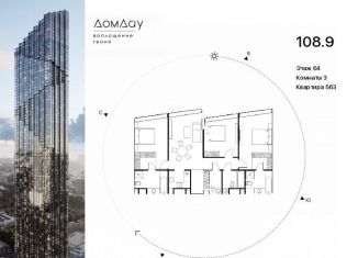 Продам трехкомнатную квартиру, 108.9 м2, Москва, метро Выставочная