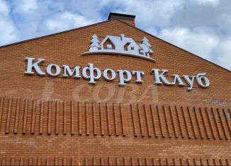 3-ком. квартира на продажу, 98 м2, деревня Дербыши, Академическая улица, 5