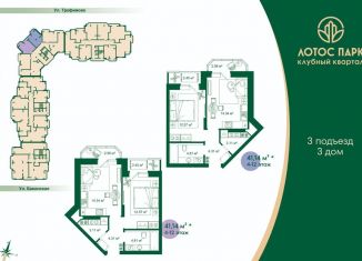 1-ком. квартира на продажу, 41.1 м2, Астрахань, ЖК Лотос Парк, улица Трофимова, 5