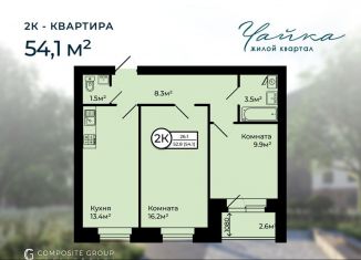 2-ком. квартира на продажу, 54.1 м2, Ярославская область, Советская площадь