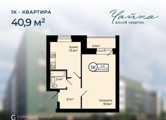 Продажа однокомнатной квартиры, 40.9 м2, деревня Мостец