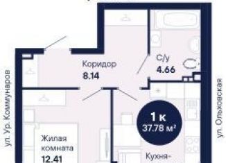 Однокомнатная квартира на продажу, 37.8 м2, Екатеринбург, ЖК Абрикос, улица Софьи Перовской, 104