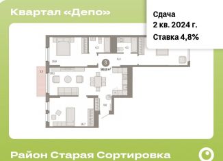 Продается 3-ком. квартира, 99.8 м2, Екатеринбург, Железнодорожный район