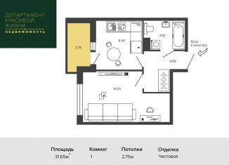 Продажа однокомнатной квартиры, 31.7 м2, Санкт-Петербург, муниципальный округ Невский