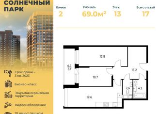 Продаю 2-комнатную квартиру, 69 м2, Щёлково, Центральная улица, 65