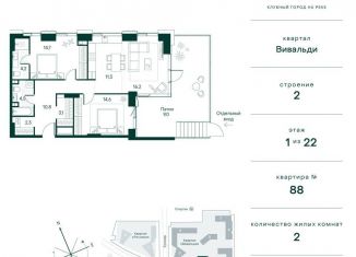 Продам 3-ком. квартиру, 91.2 м2, Москва, метро Спартак