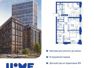 Трехкомнатная квартира на продажу, 69.4 м2, Москва, Останкинский район