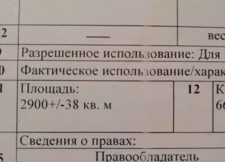 Продается земельный участок, 29 сот., поселок Барышево