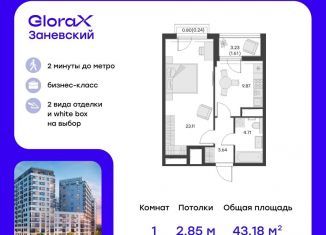 Продается однокомнатная квартира, 43.2 м2, Санкт-Петербург, Заневский проспект, 65А, Красногвардейский район