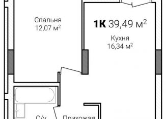 Продажа 1-комнатной квартиры, 39.5 м2, Нижний Новгород, метро Горьковская, улица Героя Советского Союза Аристархова