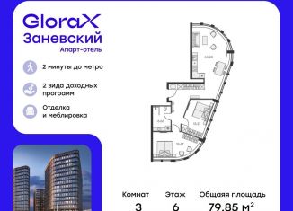 2-комнатная квартира на продажу, 79.9 м2, Санкт-Петербург, метро Новочеркасская