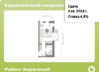 Продается квартира студия, 26.5 м2, Тюмень, ЖК Европейский квартал