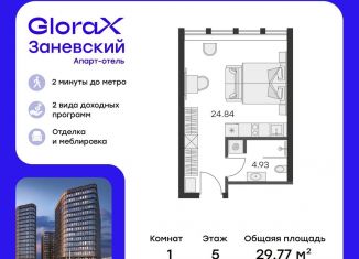 Продажа квартиры студии, 29.8 м2, Санкт-Петербург
