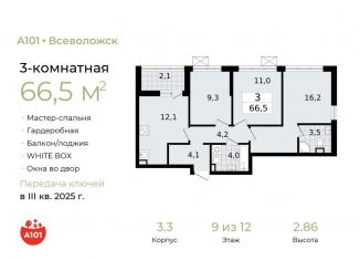 Продам трехкомнатную квартиру, 66.5 м2, Ленинградская область