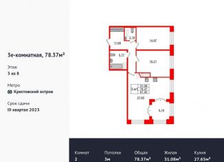 Продам 2-ком. квартиру, 78.4 м2, Санкт-Петербург, метро Крестовский остров