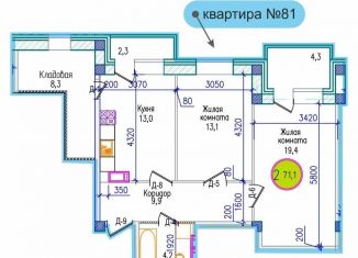 Продажа двухкомнатной квартиры, 71.1 м2, Мурманск