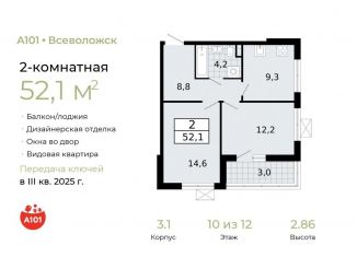 Продам 2-комнатную квартиру, 52.1 м2, Всеволожск