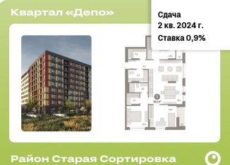 Продажа 3-комнатной квартиры, 99.2 м2, Екатеринбург, метро Уральская