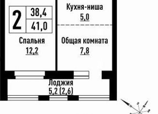 Продажа 2-комнатной квартиры, 41 м2, Барнаул
