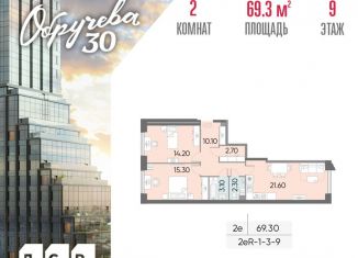 Продается 2-комнатная квартира, 69.3 м2, Москва, жилой комплекс Обручева 30, к1, метро Новаторская