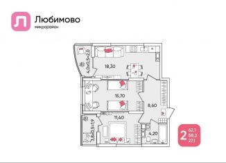 Продам двухкомнатную квартиру, 62.1 м2, Краснодар