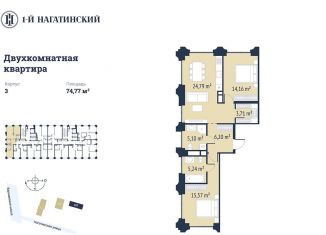 2-ком. квартира на продажу, 74.7 м2, Москва, ЮАО, Нагатинская улица, к2вл1