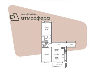 Продается однокомнатная квартира, 61.9 м2, Челябинская область, улица Дружбы, с1