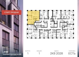 Продается 4-комнатная квартира, 99 м2, Москва, 3-й Силикатный проезд, 6к1, метро Народное Ополчение