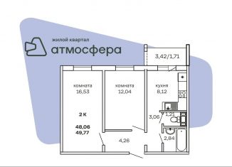 Продажа 1-комнатной квартиры, 50.2 м2, Челябинская область, улица Дружбы, с1